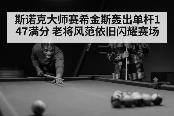 snooker player